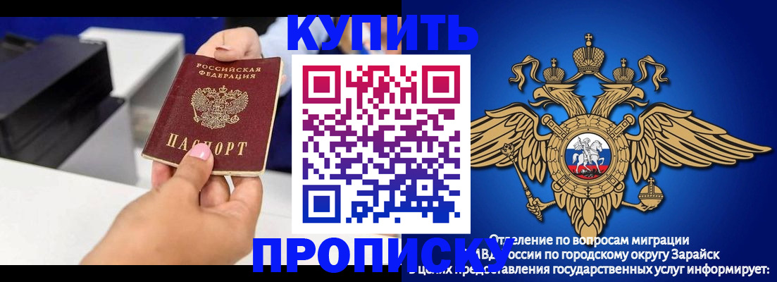 временная регистрация собственник в Барнауле