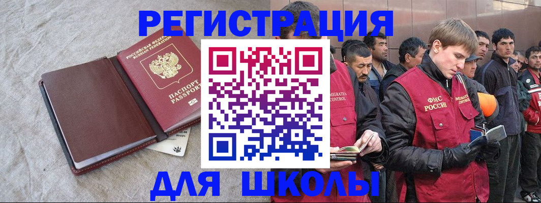 прописка в квартире в Барнауле