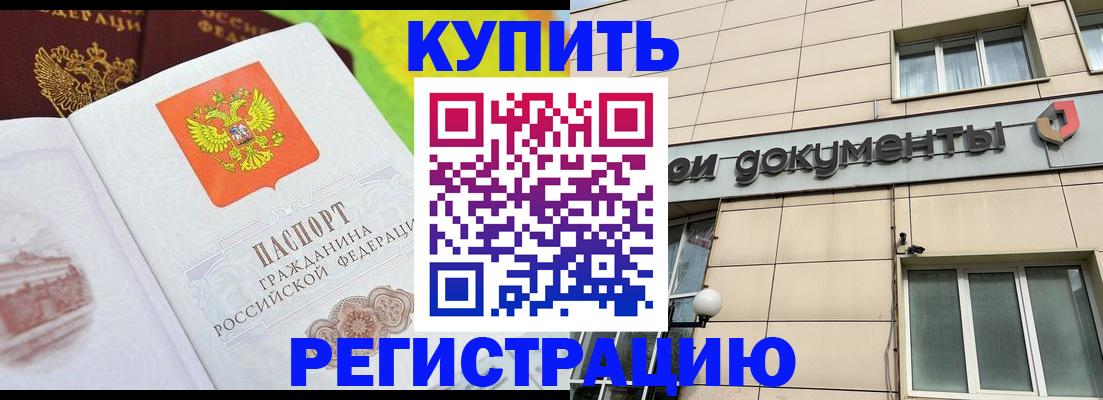 временная регистрация госуслуги в Барнауле
